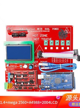优质3D打印机热床主板套件RAMPS1.4+mega2560+A4988驱动12864LCD