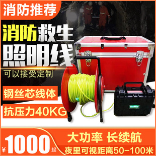 消防救生照明线100米发光绳充电式电子荧光搜索引导绳200米可定制