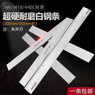 进口白钢刀W6 W18白钢刀条超硬耐磨440C材质高速钢白钢条未开刃