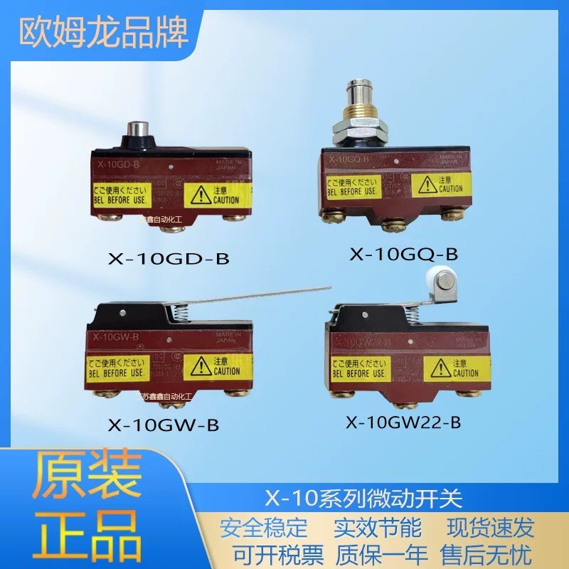 正品电梯抱闸微动开关X-10GD-B GQ-B GQ22-B GW2-B GQ21-B