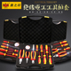 鹰之印VDE绝缘工具组套钳子螺丝批耐高压1000V电工维修工具汽修
