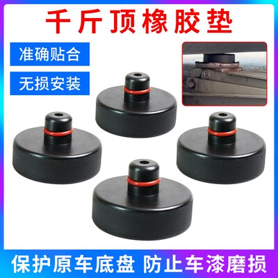 专用特斯拉Model3/Y/X/S底盘千斤顶橡胶垫减震缓冲垫丫配件改装饰