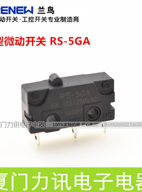 正品兰鸟微动开关RENEW 小型点动开关RS-5GA (RS-5G)不带柄三脚
