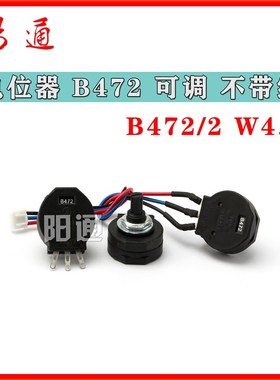 逆变电焊机塑料封绝缘轴电位器 2W电位器RVS28 B472 4.7K维修配件
