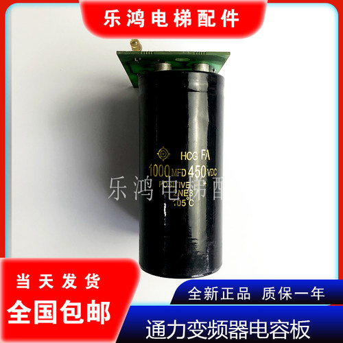通力电梯V3F16ES变频器电容板KM713957G01 713955H02原装实图现货