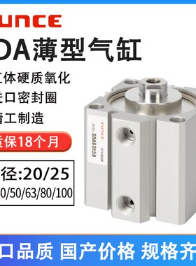 薄型气缸SDA20/32/40/50/63/80/100X5X10X15X20X25X30X60X75*90S