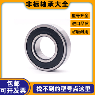 28大全30 15外径22 非标轴承内径8mm