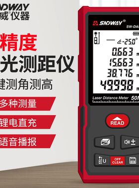 深达威SW-DA50/70/100激光测距仪电子量房卷尺高精度测远仪电子尺