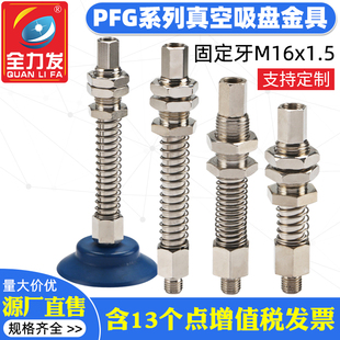 机械手真空吸盘工业PFG60 95吸盘吸嘴座金具支架重载强力气动