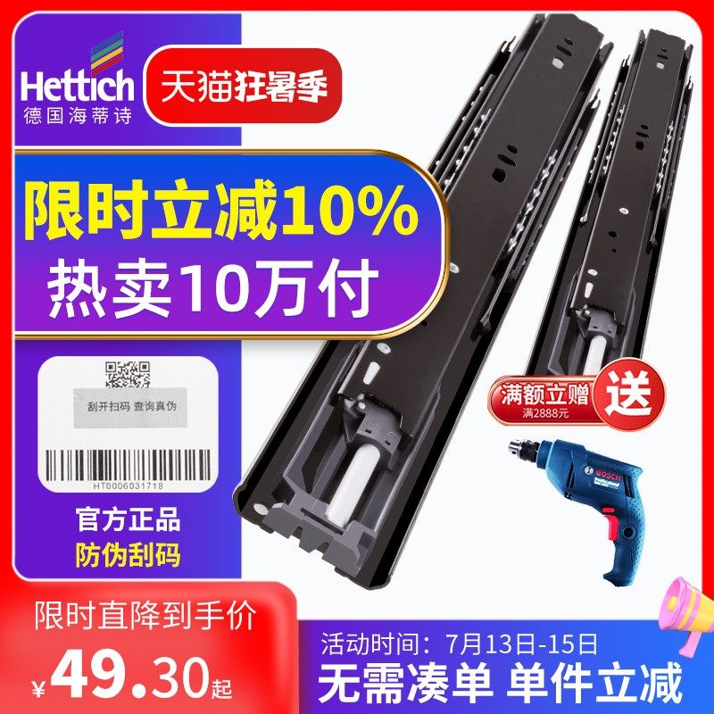 海蒂诗抽屉轨道 阻尼缓冲静音导轨三节滚轮滑槽滑轮整体橱柜滑道,橡塑材料及制品,塑料盒/塑料箱/塑料柜,淘宝优惠券,粉丝福利购,淘宝优惠卷