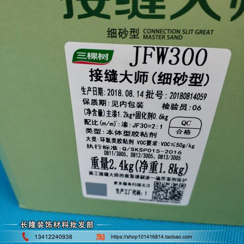 三棵树接缝大师接缝王木板石膏板吊顶墙面嵌缝膏防裂宝腻子膏包邮