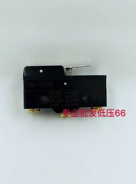 高品质银点 微动开关 TM-1702  15A250VAC
