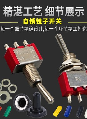 进口 MTS-102钮子开关防水帽 3脚2档红色6mm拨动开关摇臂开关摇头