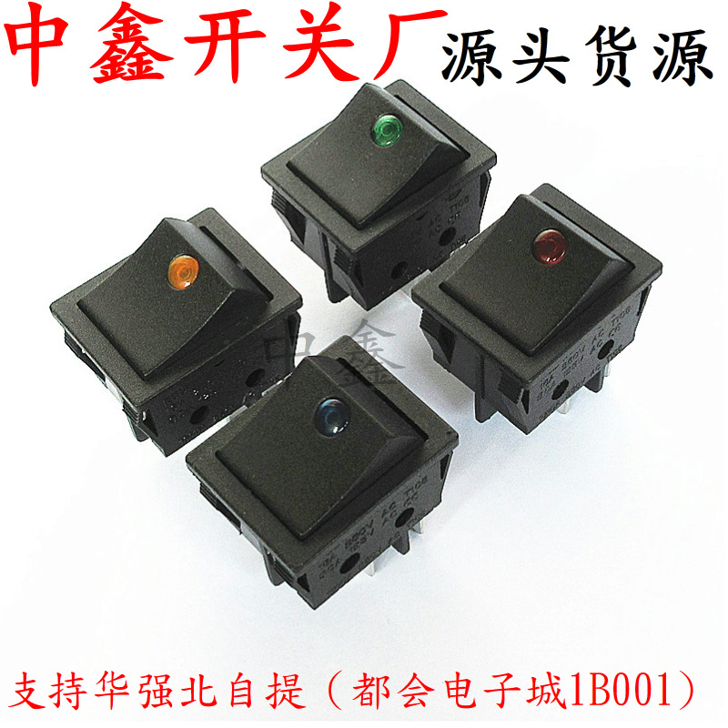船型开关KCD4四脚带灯猫眼船型开关按钮开关水泵开关跑步机