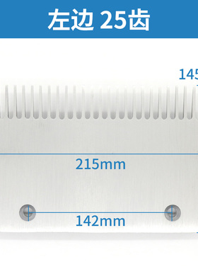 西子奥的斯梳齿板 XAA453J 人行道铝梳齿板 扶梯梳齿板 电梯配件