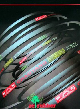 中策朝阳牌橡胶三角带C5080/5100/5200 /5300 /5400 /5500 /5600