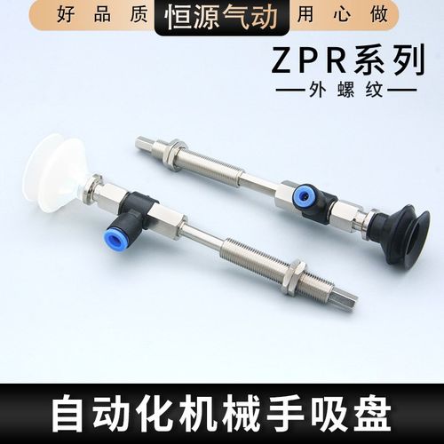 替代吸嘴真空吸盘ZPR20BNJ20-04-A10 25BNK20-06 32BNJ20-06-A10