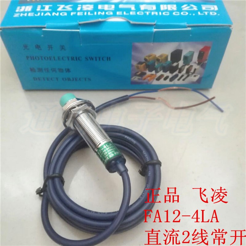 飞凌 FA12-4LA 圆形接近开关 直流2线常开 LJ12A3-4-Z/EX M12