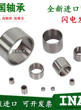 进口INA轴承钢套内径IR5 6 7 8 9 10 12外径13 14 15 16 20套