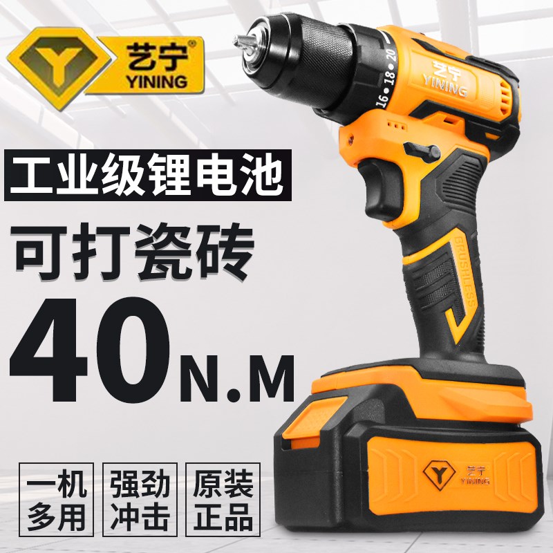 艺宁充电钻2121 无刷锂电手枪钻20v大扭力家用工业级电动螺丝刀
