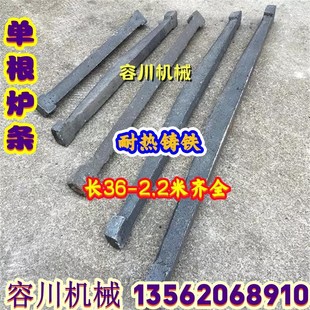 锅炉单根炉条方形炉排圆形炉箅子炉底炉桥炉齿耐高温铸铁厂家直销