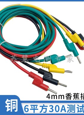 6平方大电流电力测试线30A大电流3KV高压线4mm香蕉插头导线试验线