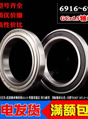 深沟球薄壁轴承6916 6917 6918 6919 6920 6922 6924 6926 6928RS