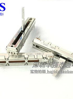 ALPS先锋600 800 300有阻力DJM2000 DCV 1010 混音台竖推子电位器