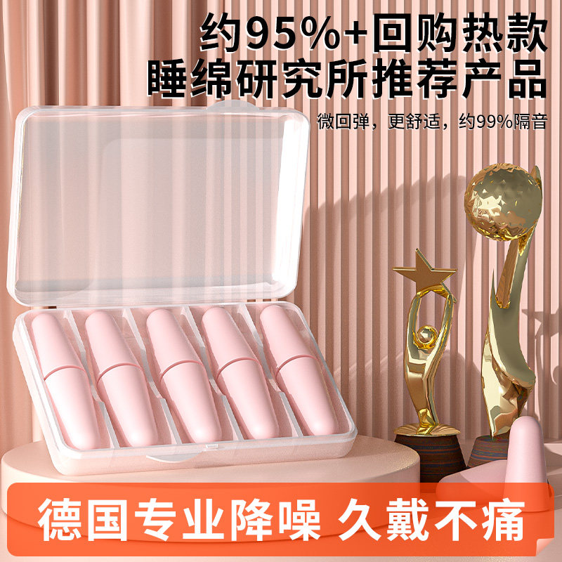 隔音耳塞德防噪音睡眠睡觉超级隔音学习专用宿舍降噪静音不伤耳朵图片