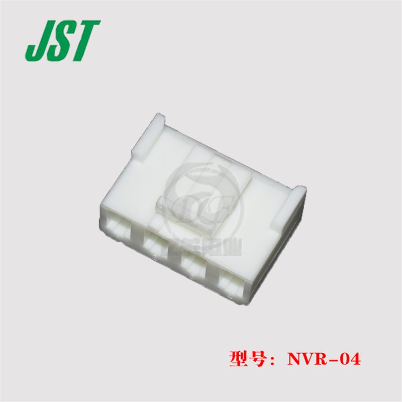 JST 连接器 NVR-04 胶壳 4P 5.0mm 插头 接插件 正品 进口 现货