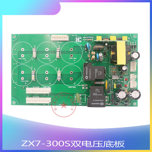 220V/380V双用 焊机维修ZX7-300S双电压底板 逆变电焊机电源板
