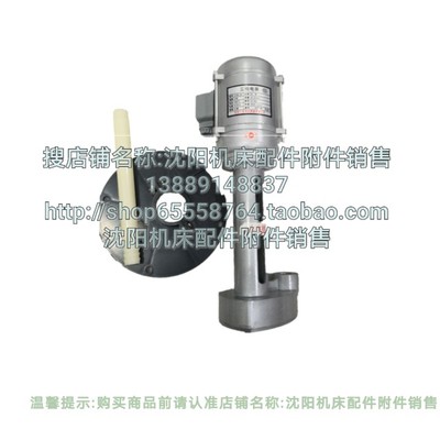 沈阳机床三友冷却泵水泵90W 125W 三相电泵 AOB-25 JCB-22三友