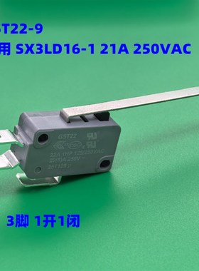 G5T22-9银触点行程限位微动开关3脚通用SX3LD16-1 21A 250VAC