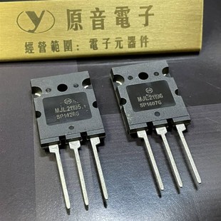 原装全新安森美(ON)MJL21195/MJL21196大功率音响对管 ON功放管