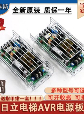 日立电梯AVR电源板CUS100MB-24/RB 控制柜电源 24V VC100X220 51V