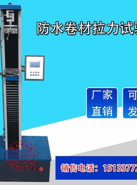 DL-5000型电子数显 防水卷材拉力试验机 砂浆粘结强度拉力试验机