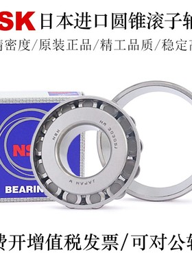 日本NSK圆锥滚子轴承HR33011 33012 33013 33014 33015 33016X/J