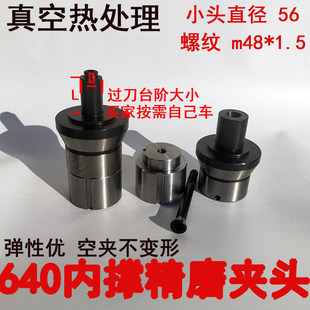 数控640内撑夹头内涨 内胀 内撑 数控仪表自动夹头