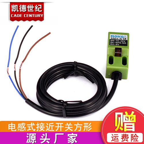 3D打印机配件 电感式接近开关方形 SN04-N NPN 常开 6-36V