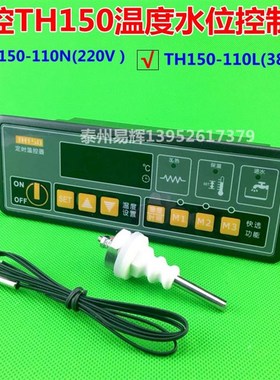 TH150-110N广州美控TH150-110L 定时 温控器 温控仪 温控 控制器