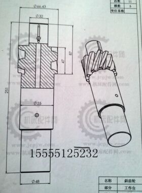 机床配件中捷机床厂 T68 T611镗床配件 斜齿轮Z11M5L252