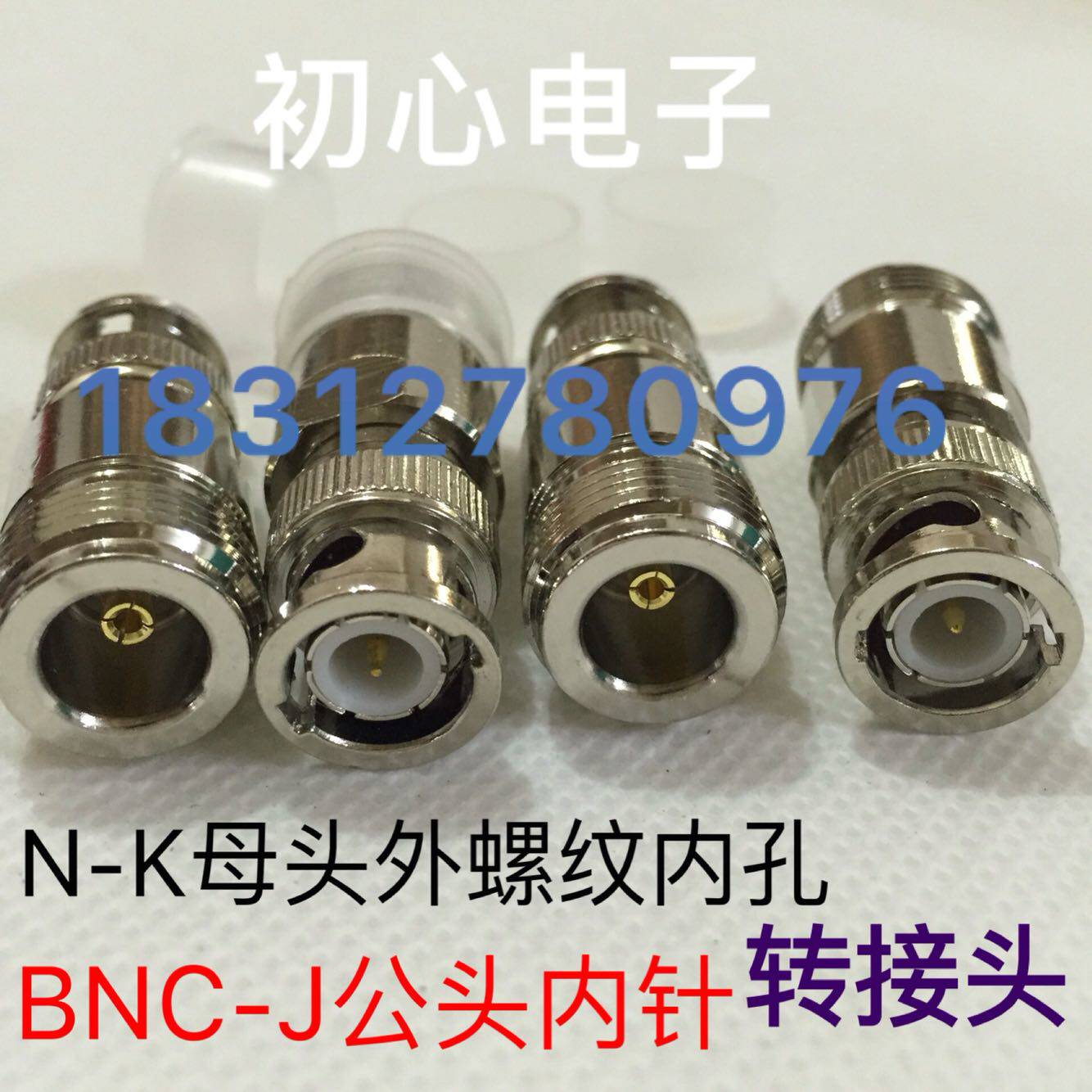 BNC/N-JK对讲机转接头Q9/BNC公头转N母头车载天线电台馈线转换头