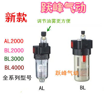 气源处理 亚德客型油雾器 AL2000 BL2000 BL3000 BL4000 给油器