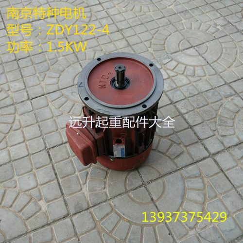 起重机大车行走电机ZDY122-4 1.5KW南京特种电机锥形电机大口电机