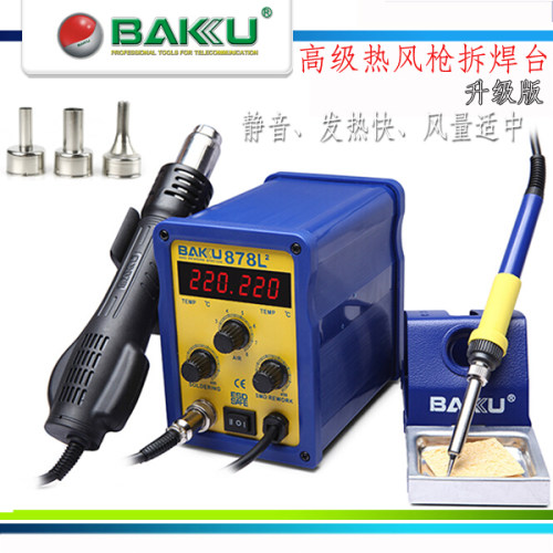 BAKU 878L2热风焊台双数显拆焊台 无刷风机 静音设计 BKAU878L