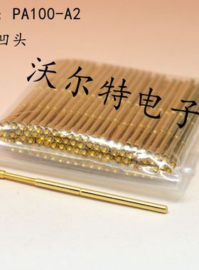 镀金头测试针PA100-A2(凹头型)探针 1.36mm顶针 弹簧针