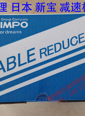 日本新宝减速机 SHIMPO新宝 SRSF-35E-750-T1