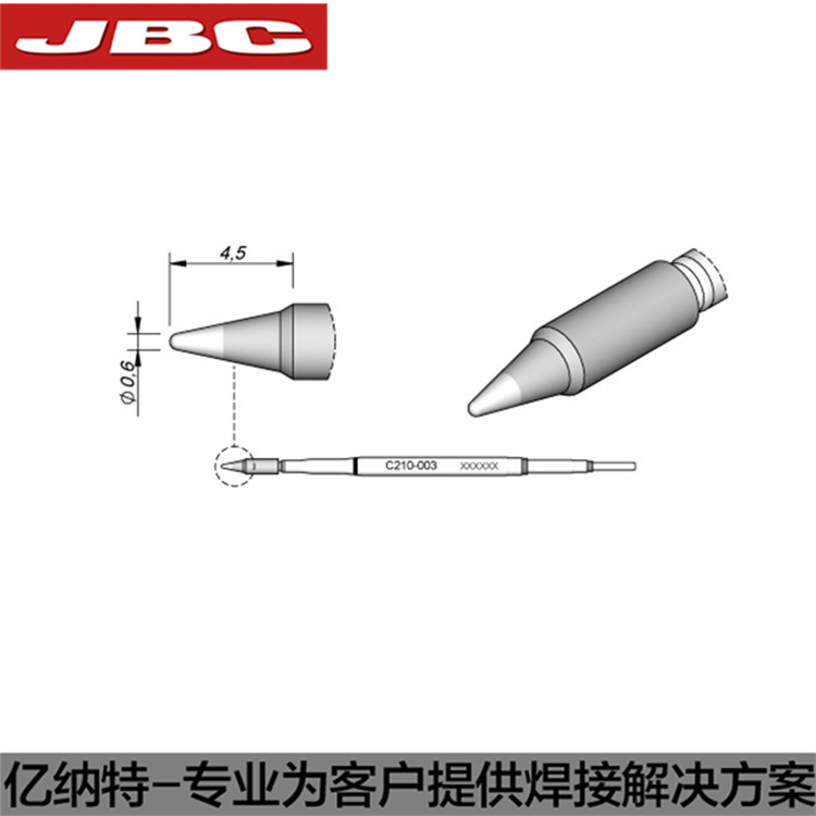 代理JBC原装C210-003烙铁头C210003精密焊接焊接圆锥形尖头烙铁芯
