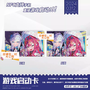 FGO命运冠位指定周边NFC游戏启动卡书签收藏卡小卡谷子刷卡启动