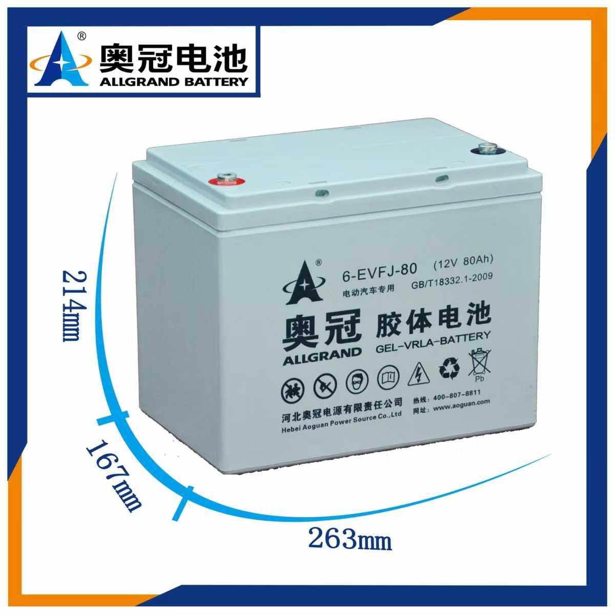奥冠太阳能胶体蓄电池12V100ah200ah大容量 光伏电车 直流屏专用